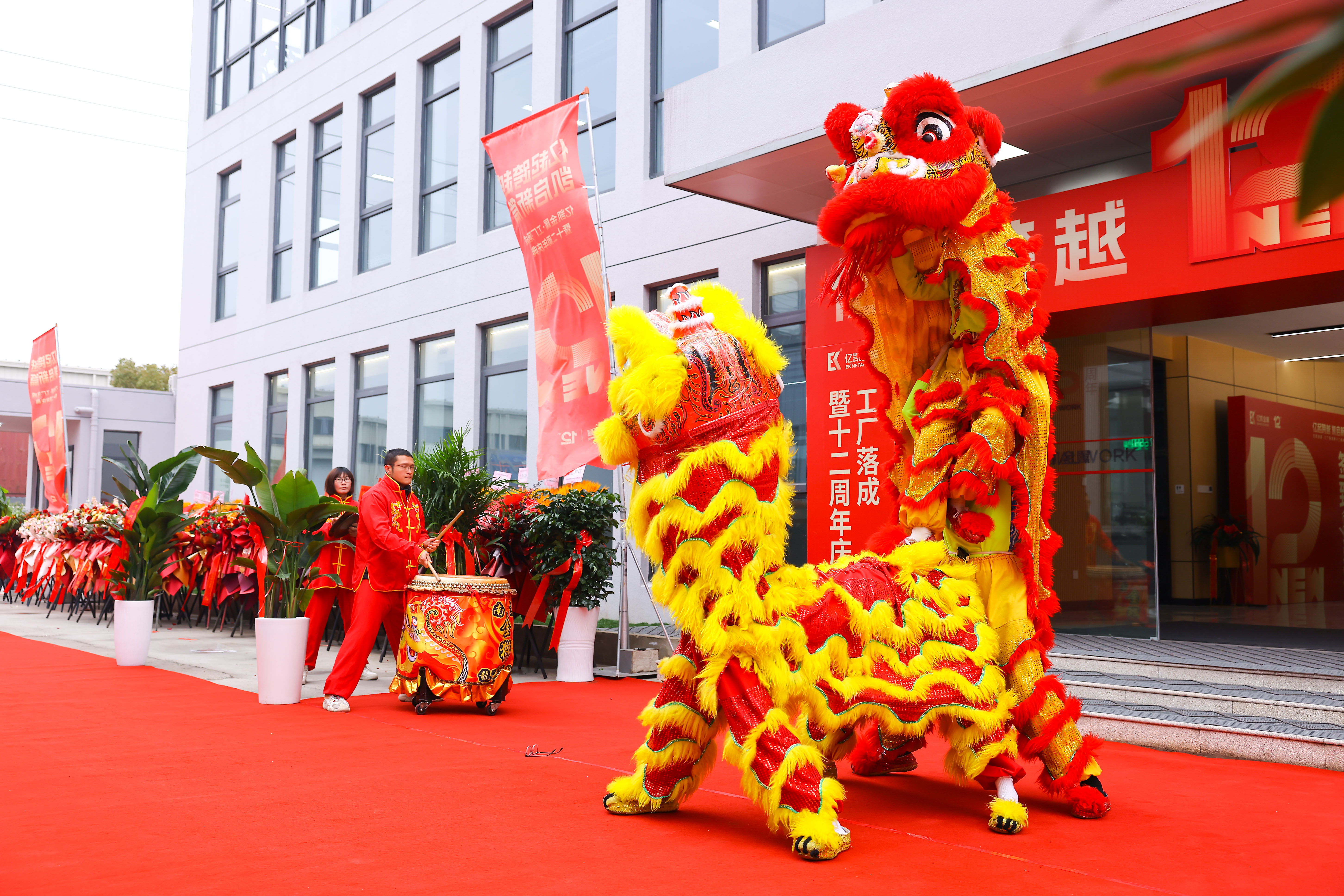 EK Conclus&atilde;o da f&aacute;brica de andaimes e 12&ordm; Anniversary Celebration