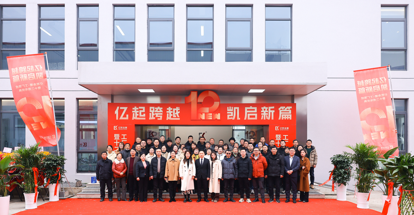 EK Staffolding Factory Conclus&atilde;o e Celebra&ccedil;&atilde;o do 12&ordm; anivers&aacute;rio